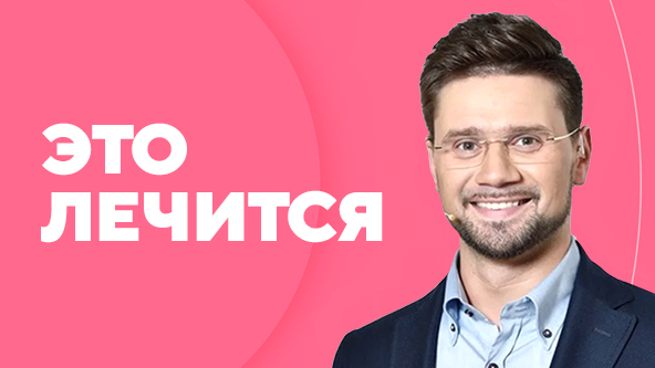 Канал доктор программа. Телеканал доктор это лечится. Медицинский ведущий представитель. Ведущие передачи психология канал доктор. Телеканал partners лечение Телеканал пока свечение Телеканал.