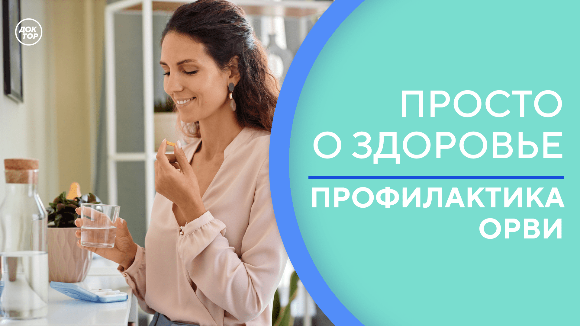 Какие способы помогают защититься от простуды - Просто о здоровье с ...