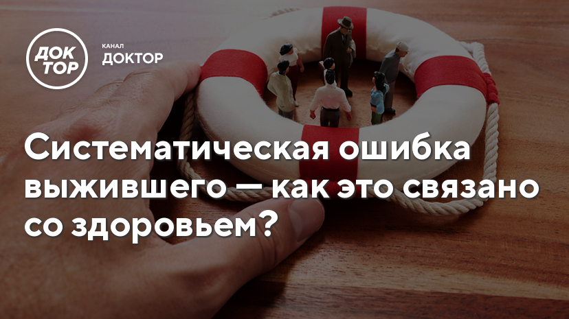 Как семенову удалось выжить