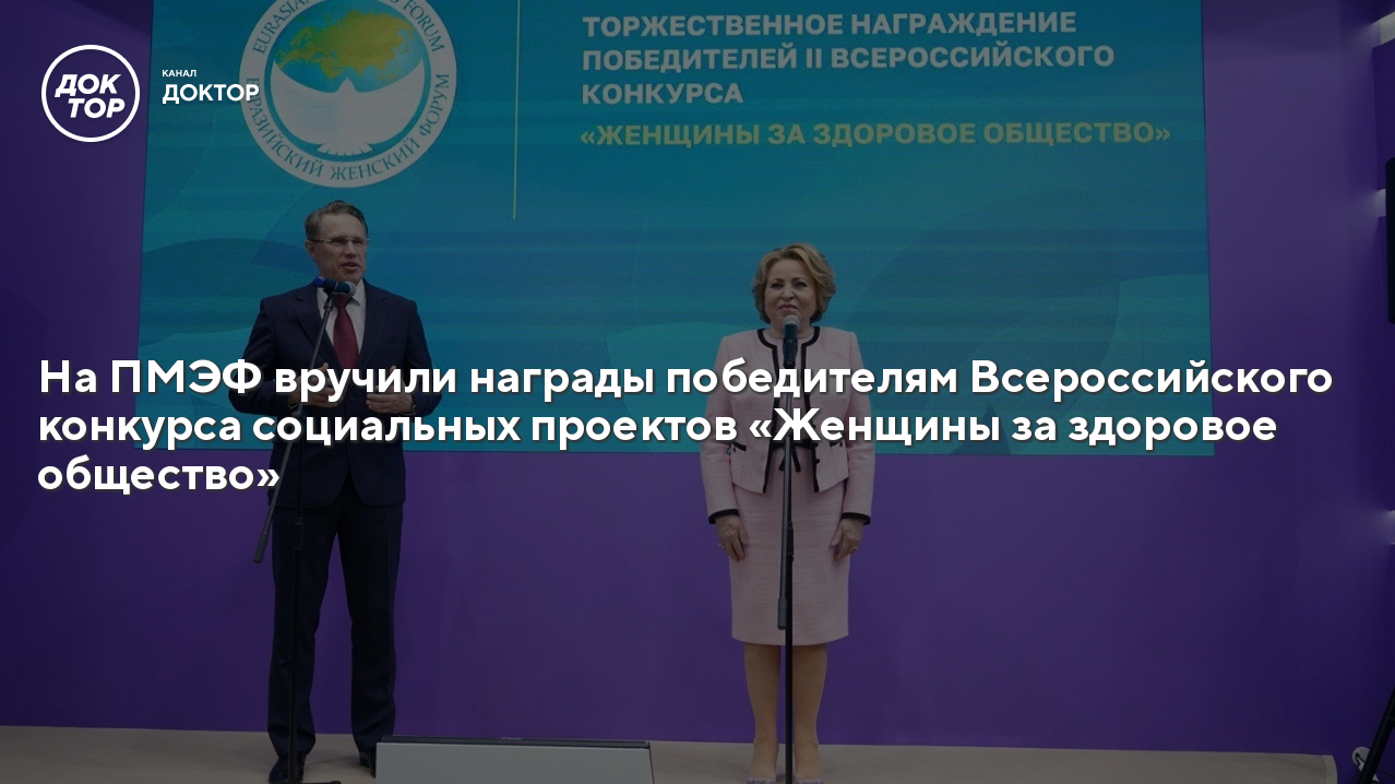 Проект здоровое общество