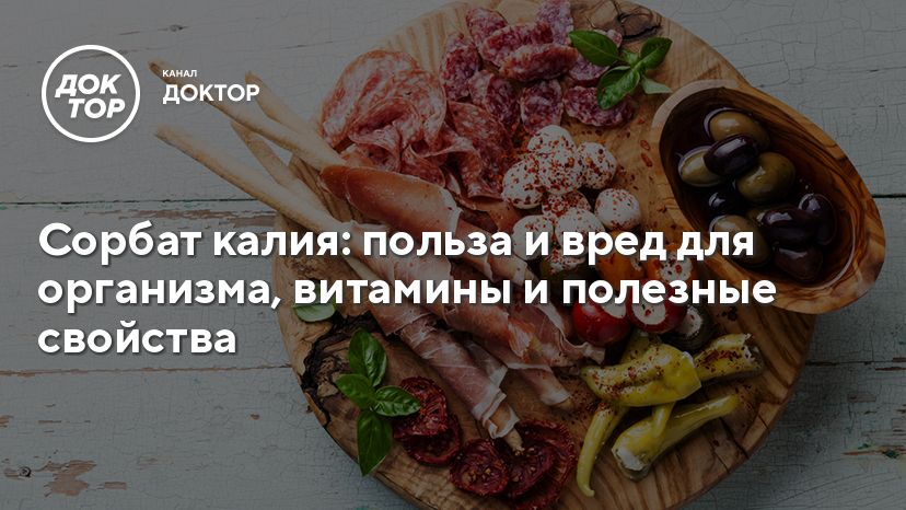 Ферроцианид калия что это польза и вред. Пищевые добавки е 536. Триоксид молибдена. Ферроцианидом калия. Ферроцианид калия что это польза и вред.