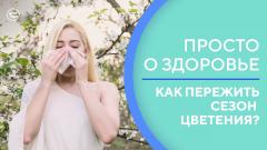 К каким проблемам может привести приём антигистаминных