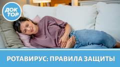 Врач-инфекционист рассказала о правилах защиты от ротавируса