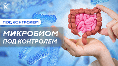 Сколько пить воды в день, чтобы микробиом был здоровым