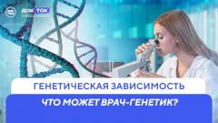 От каких генетических болезней уже найдены лекарства