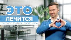 Сердечные болезни: почему они возникают и как их лечить?