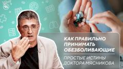 Что поможет укрепить иммунитет | Все о мочегонных средствах