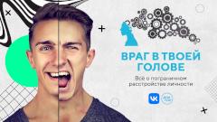 Пограничное расстройство личности