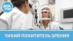 По каким неочевидным симптомам можно заподозрить глаукому?