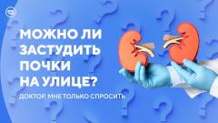 Что надо делать, чтобы почки были здоровыми