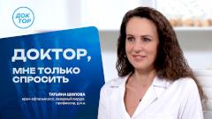 «Доктор, мне только спросить»: премьера нового выпуска на телеканале «Доктор»