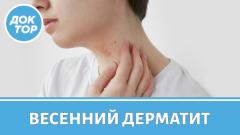 Ваш дерматит может перерасти в астму