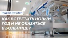 Как запускать фейерверки, чтобы не провести новогоднюю ночь в травмпункте