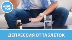 После каких лекарств может начаться депрессия