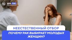 Рак молочной железы