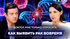 Можно ли по одному анализу узнать об онкологии?