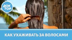 Волосы выпадают из-за ваших привычек? Главные ошибки ухода