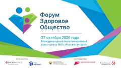 Проект программы форума «Здоровое общество»