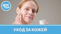Как ухаживать за кожей в период менопаузы