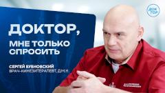 Сергей Бубновский на телеканале «Доктор»: все о заболеваниях позвоночника, боли в пояснице и слабости мышц