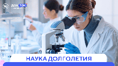 Как популярные медицинские книги помогают прожить долгую жизнь