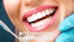 Что такое эстетическая РЕСТАВРАЦИЯ ЗУБОВ?