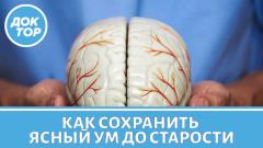 Чем вам нужно заняться, чтобы отсрочить старение мозга