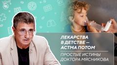 Болят колени — что делать? / Одышка: норма или болезнь?
