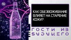 Как обезвоживание влияет на преждевременное старение кожи?
