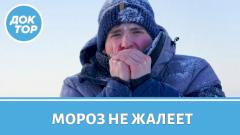 Как избежать обморожения в сильный мороз