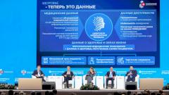 Опубликована деловая программа конгресса «Национальное здравоохранение»