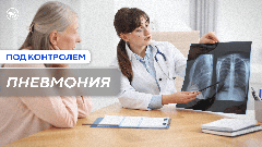 Что делать, если вы заболели пневмонией