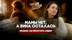 Панические атаки после потери мамы: 3,5 года не отпускает