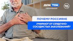 Почему после 40 стоит задуматься о сердце: новый выпуск «ДокТок с Эвелиной Закамской» на «Докторе»