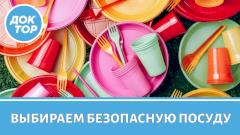 Какая посуда вредит вашему здоровью