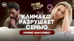 Что делать, если жена набрала вес