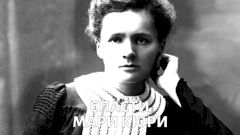 Мари Кюри: сгоревшая заживо