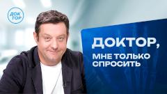 Телеканал «Доктор» объяснит причины мигрени и развенчает мифы о статинах