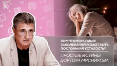 Чем полезны продукты с ГМО | Что делать с постоянной усталостью