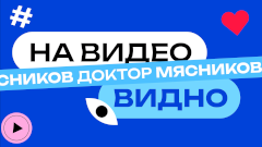 #Навидеовидно