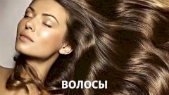 Волосы