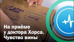 Чувство вины