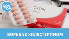 Не только статины: как нормализовать холестерин