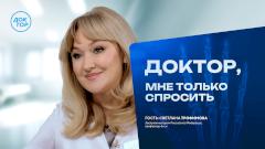 Остановить старение: телеканал «Доктор» раскроет рецепты цветущего долголетия