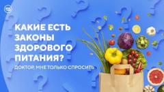 Что такое правильное питание на самом деле