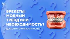 Элайнеры или брекеты – что лучше