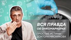 Почему резкое похудение ведет к набору веса | Все об онкомаркерах
