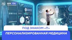 Как работают противоопухолевые РНК-вакцины