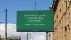 Кривая заражений в России продолжает снижаться