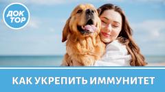 Способы укрепления иммунитета, о которых вы даже не догадываетесь